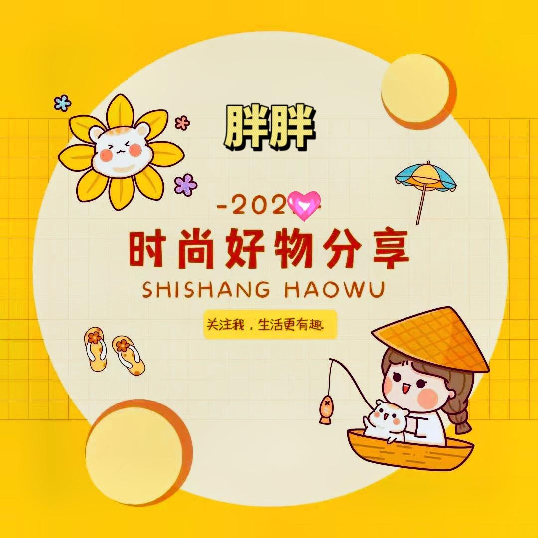 胖胖优品分享＂