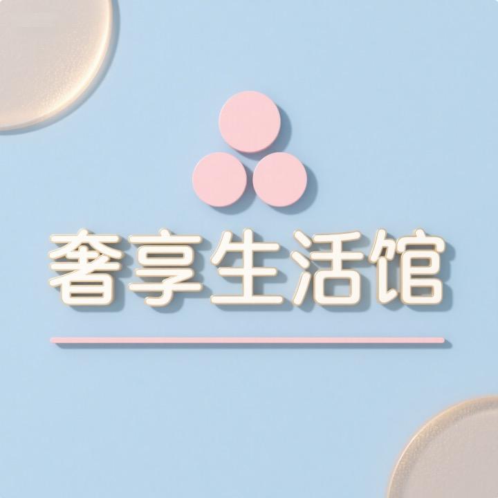 奢享艺术文化生活