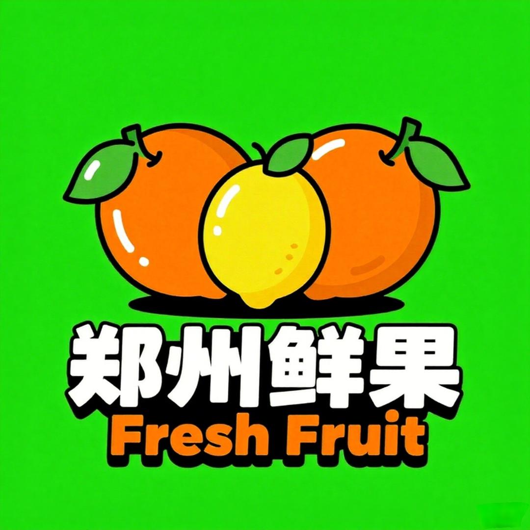 郑州鲜果（万邦刘辉水果批发市场）