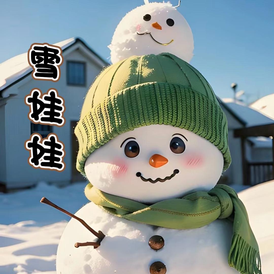 雪娃俄货甄选
