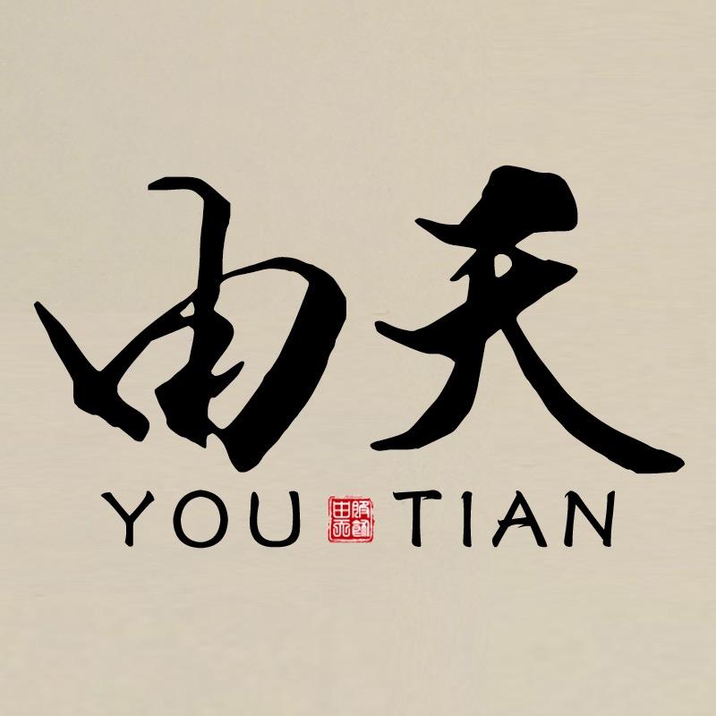 由天男装旗舰店