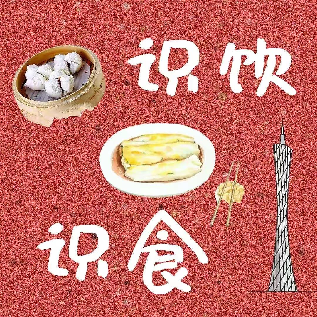 讲饮讲食讲旅游