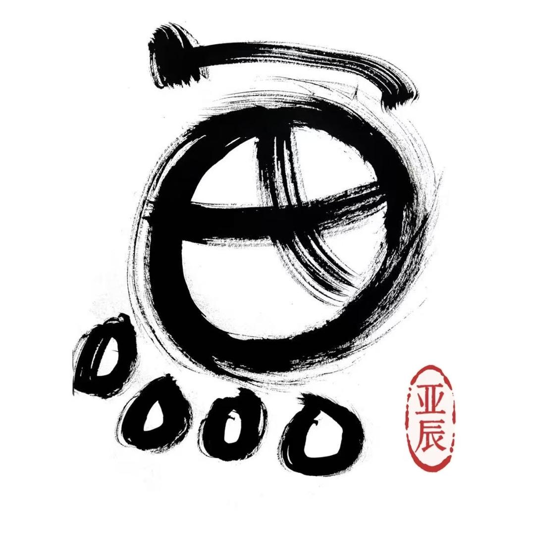 天津亚辰知鱼工作室