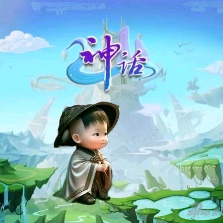 神話