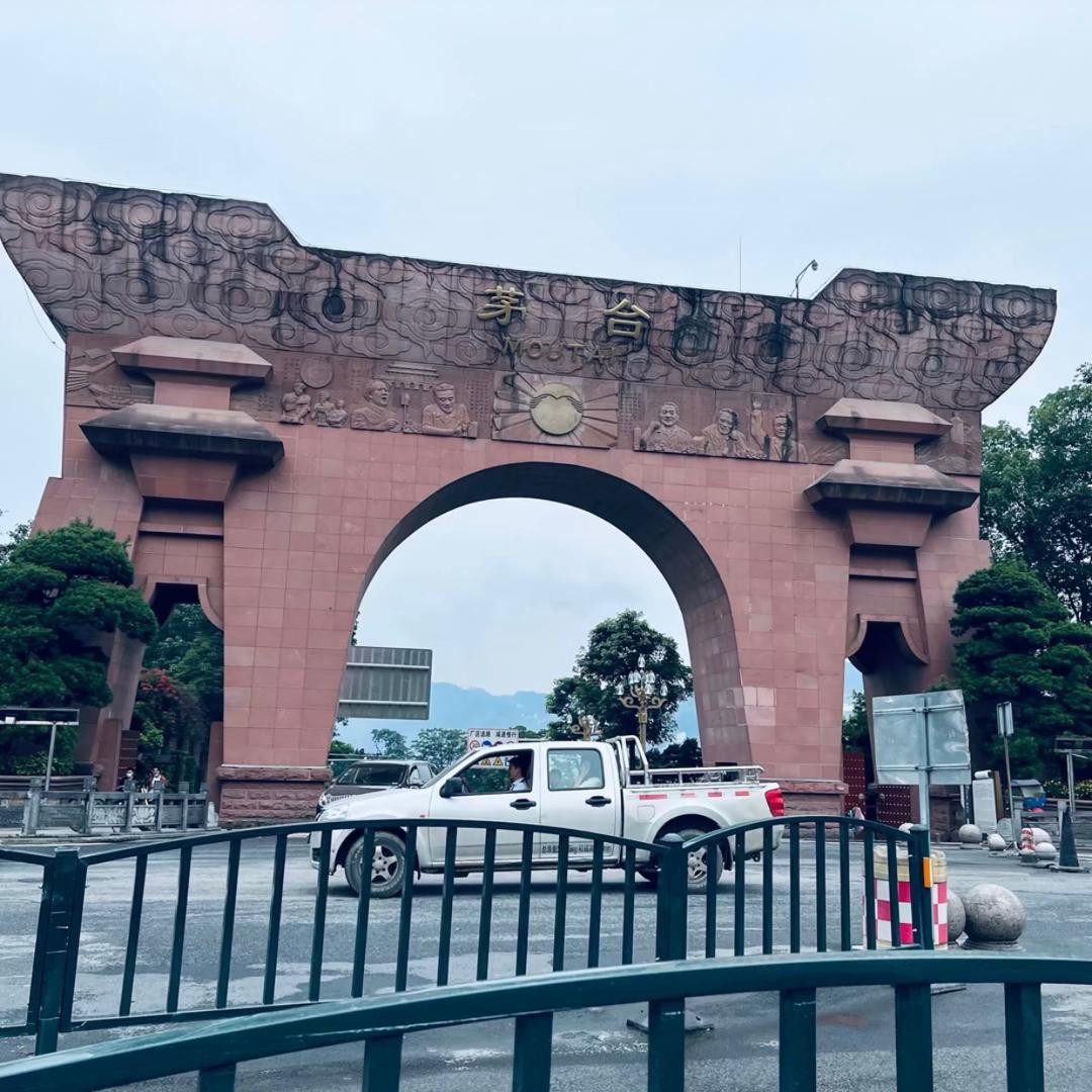 茅台酿酒人🇨🇳