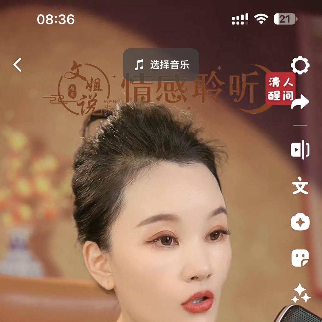 文姐倾诉馆（616）