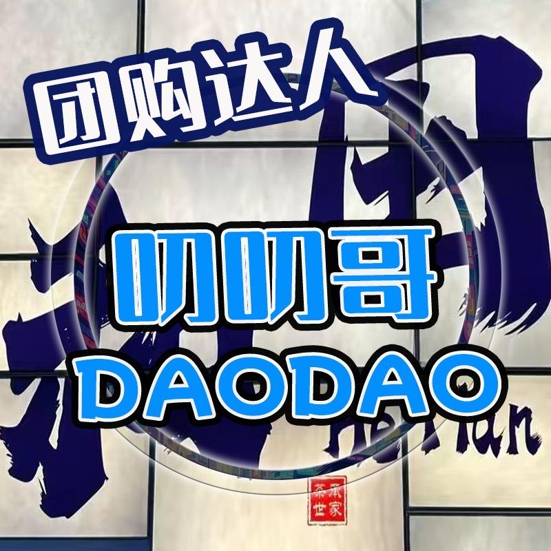 叨叨哥