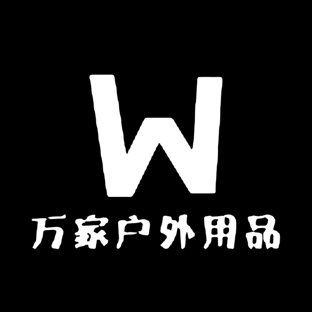 万家户外用品工厂店