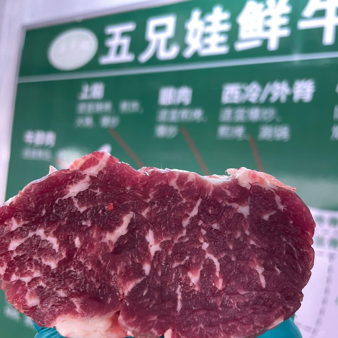随州五兄娃牛羊肉