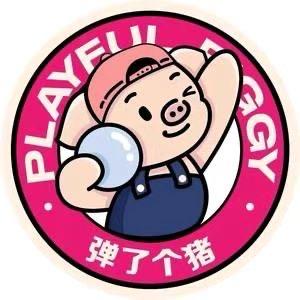 弹了个猪（安溪宝龙店）