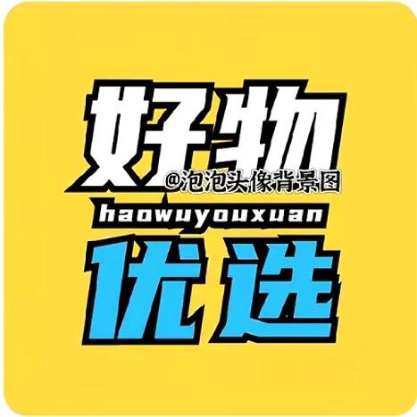 龙龙好物优选1