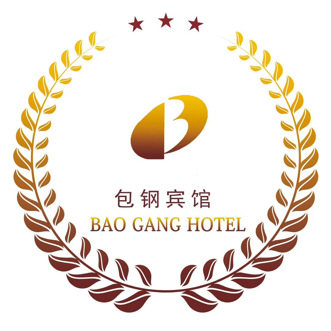 包钢宾馆
