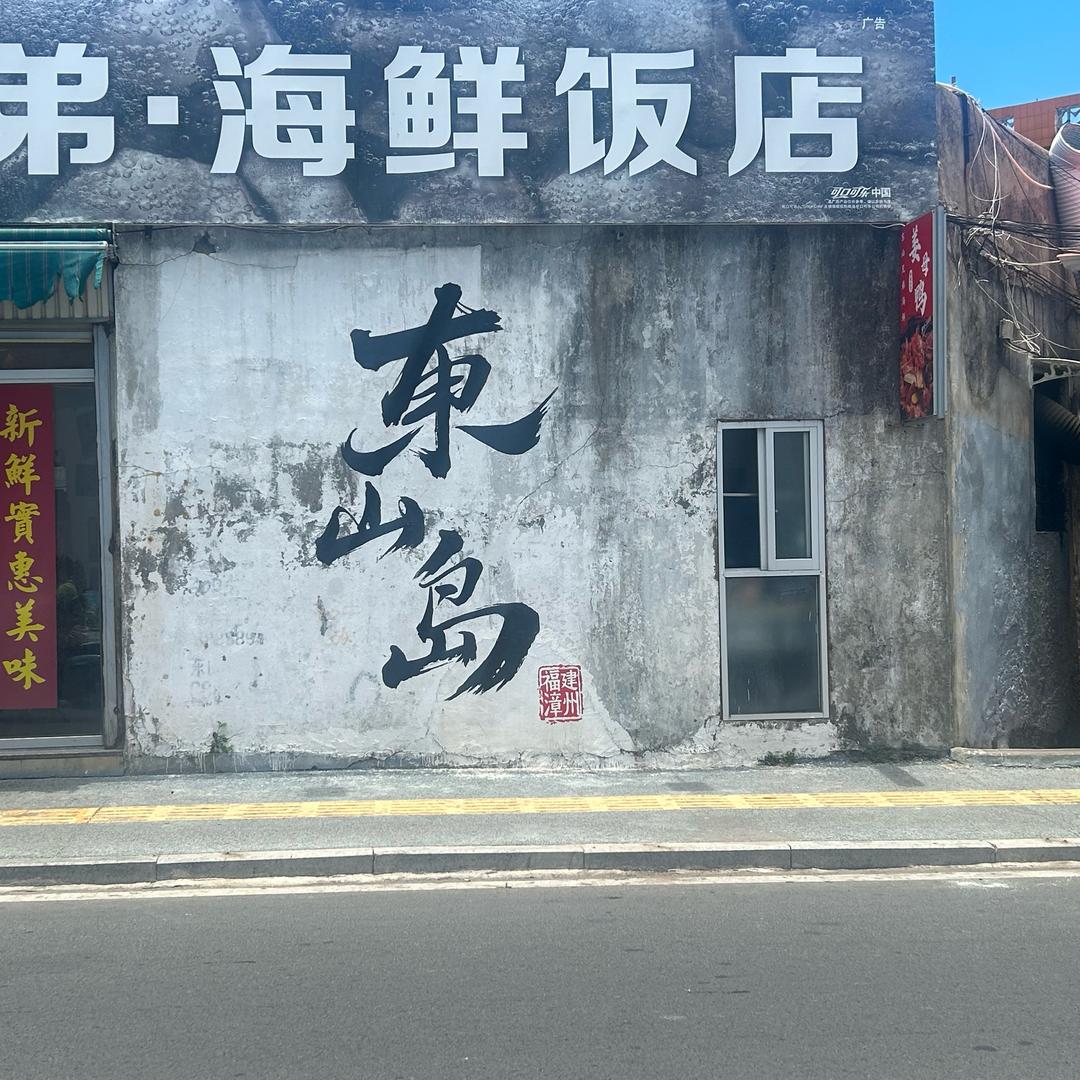铭澈