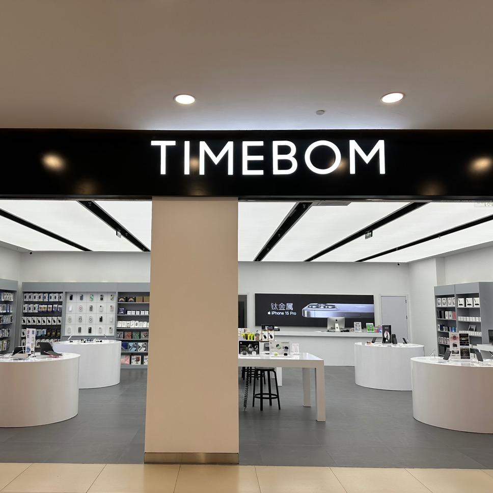 合肥政务银泰TIMEBOM苹果体验店