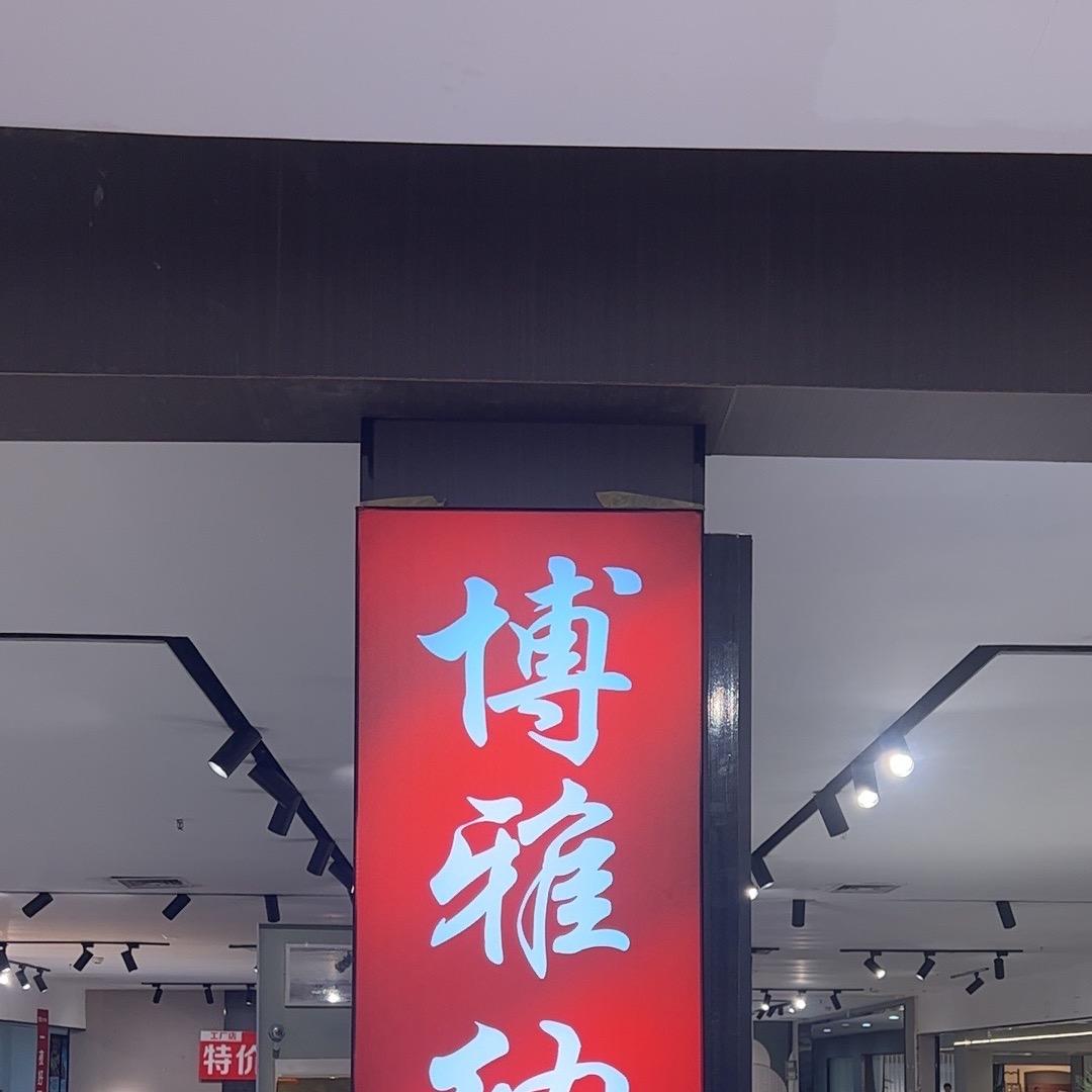 富雅泰软床 床垫 沙发 厂家直销