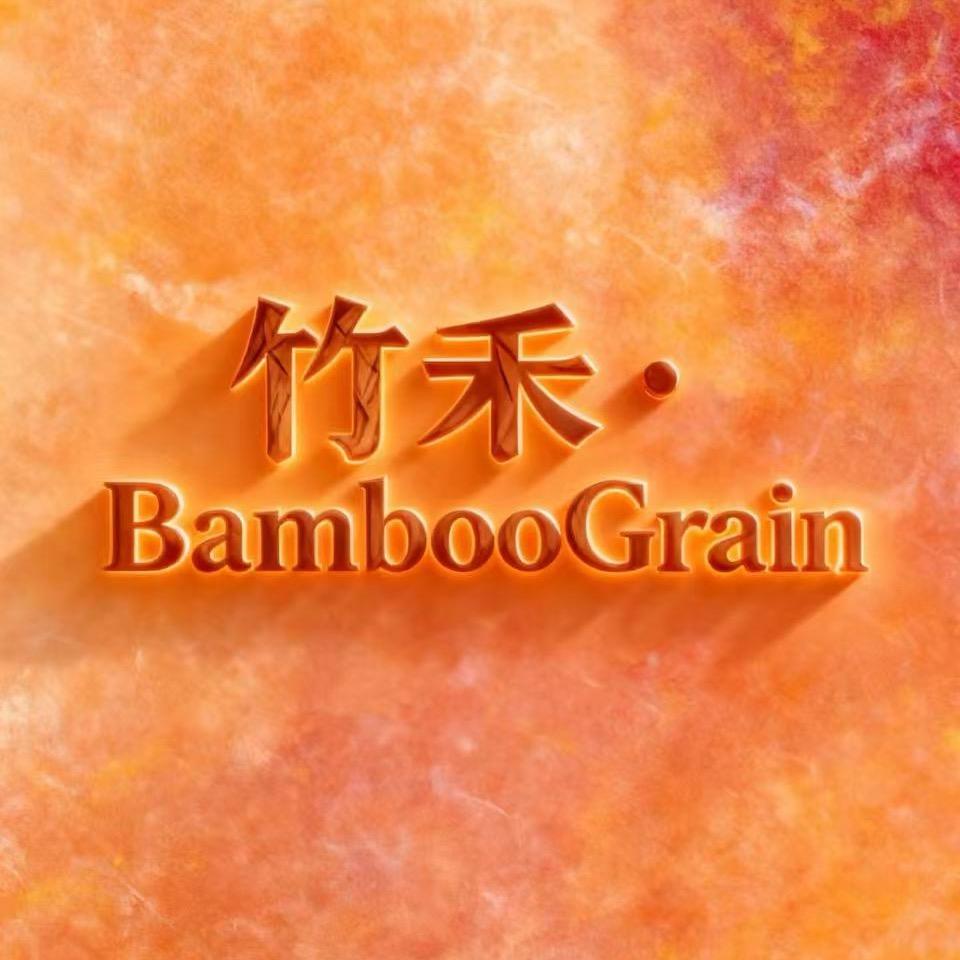 竹禾•BambooGrain（轻奢高定）