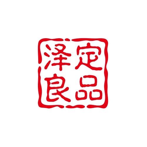 泽定良品店
