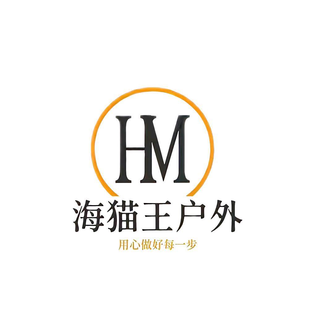 海猫王优选户外