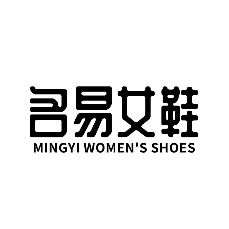 名易女鞋
