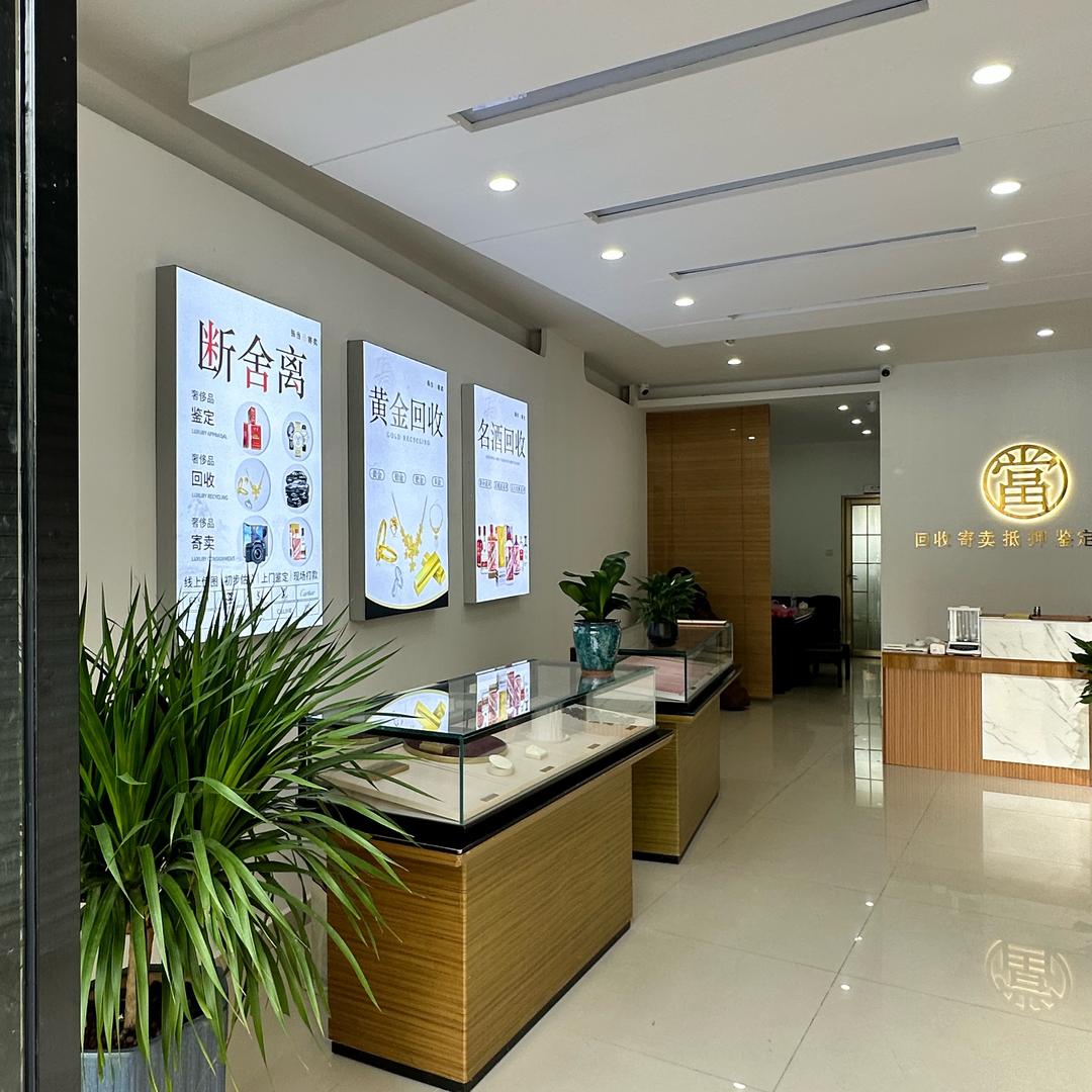 宜春振当黄金奢饰品回收