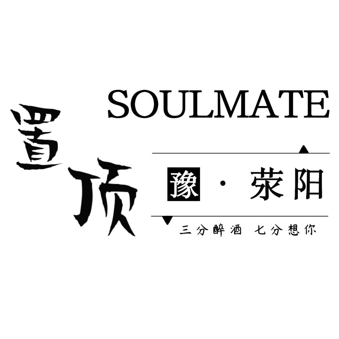 SOULMATE置顶·线上酒馆官方号