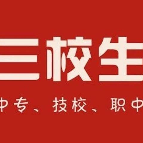 广州中职李老师