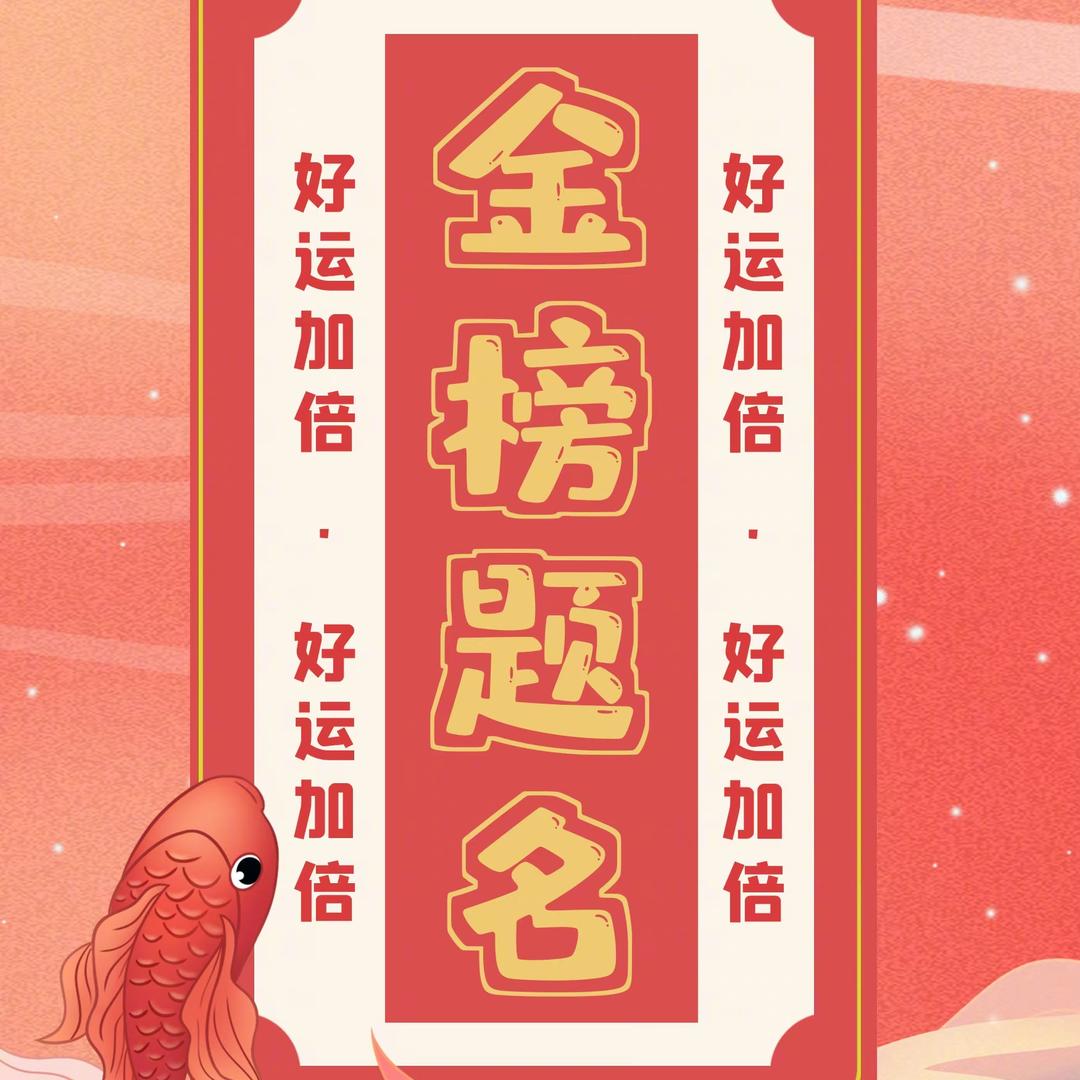 花老师（祝广大考生金榜题名）
