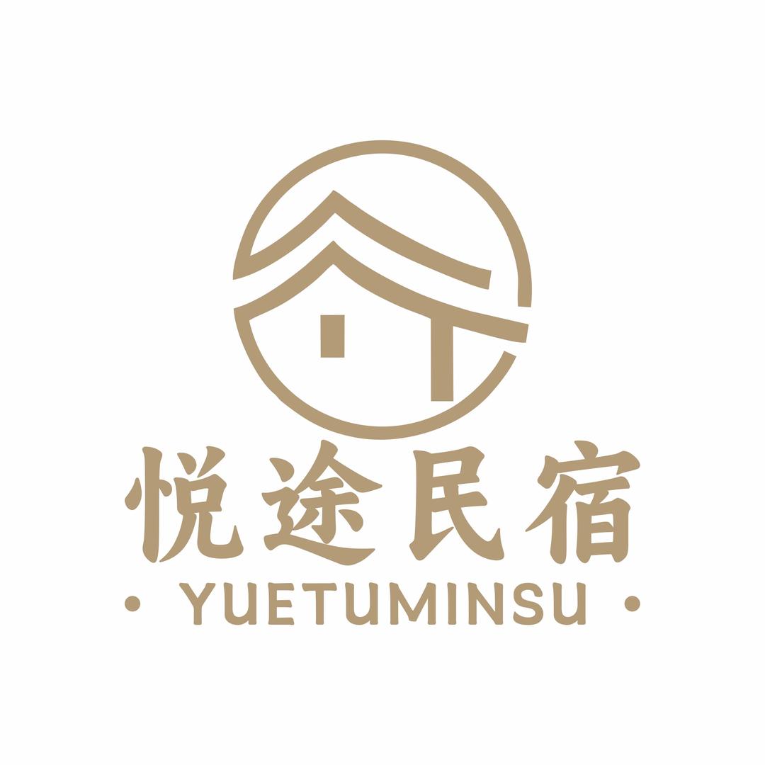 冶勒湖悦途民宿