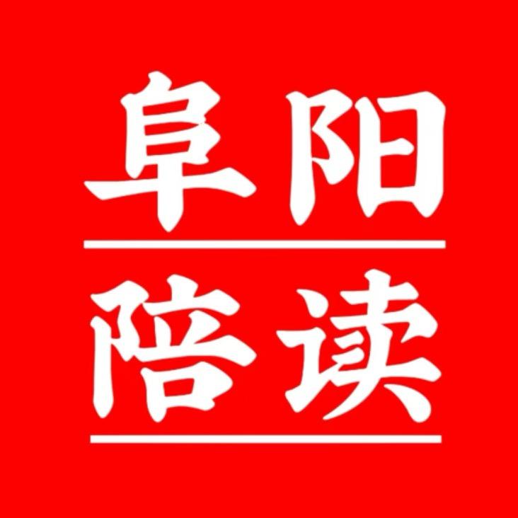 初中数学（1v1阜阳）