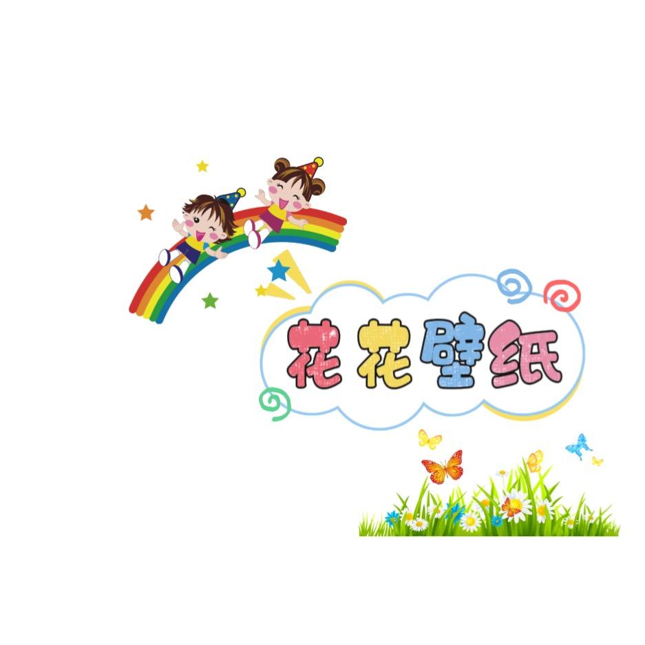 秀花动态壁纸