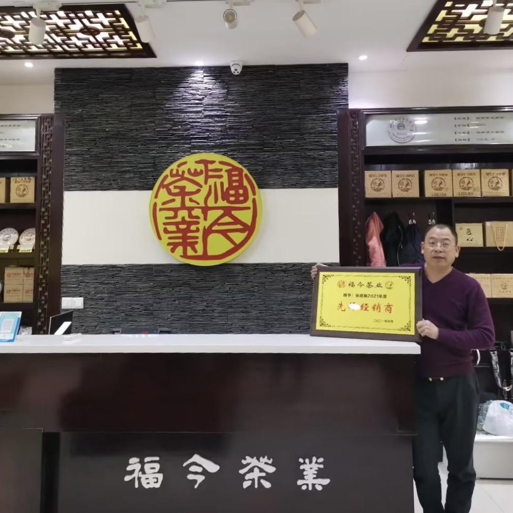 二哥甄选好茶的头像