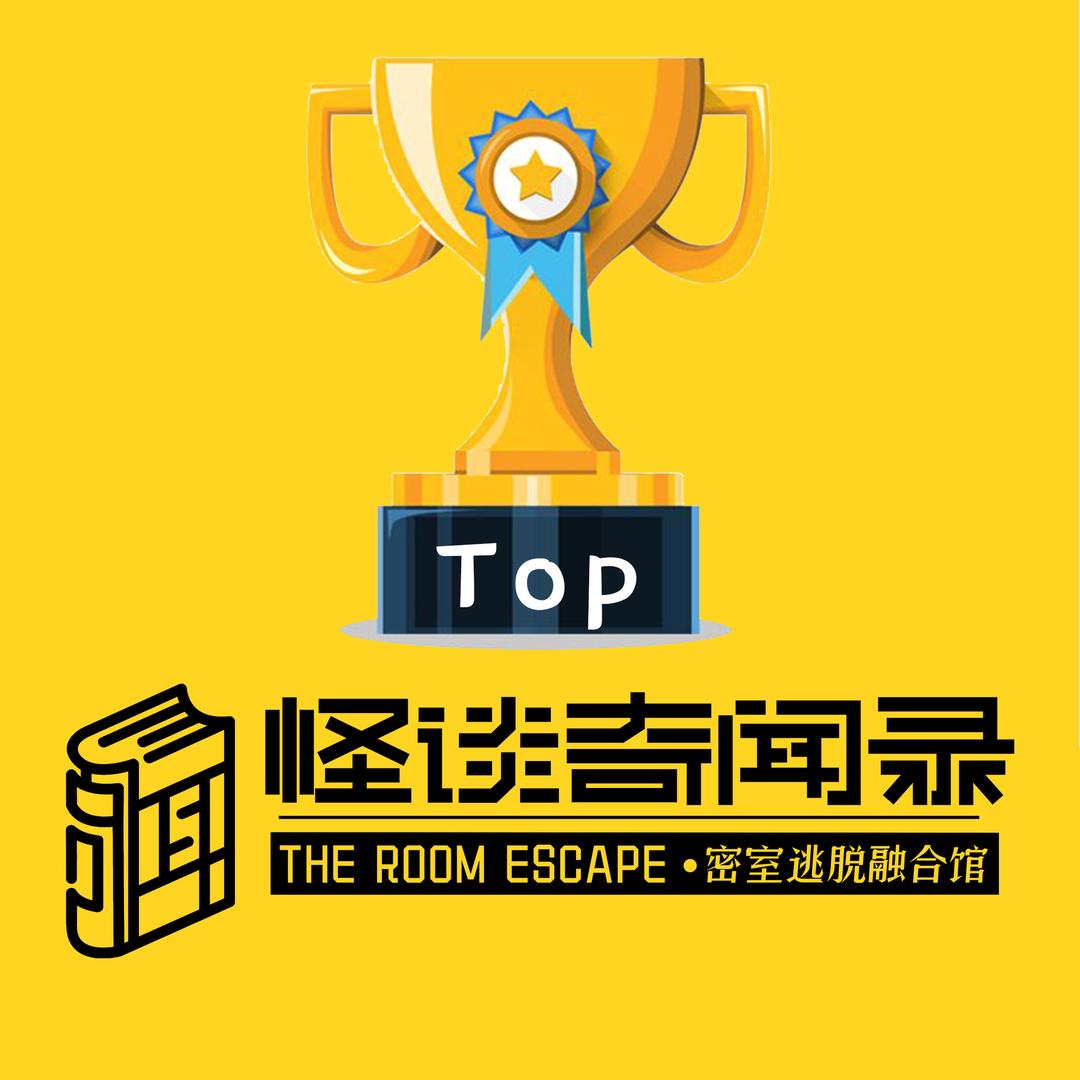 密室搞笑一箩筐