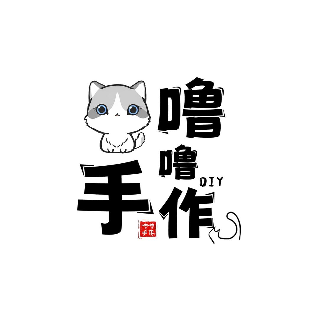 噜噜diy手作