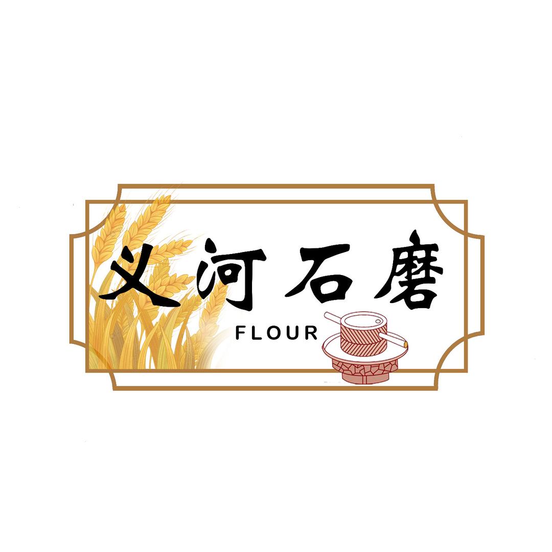 硒硒黑麦石磨坊
