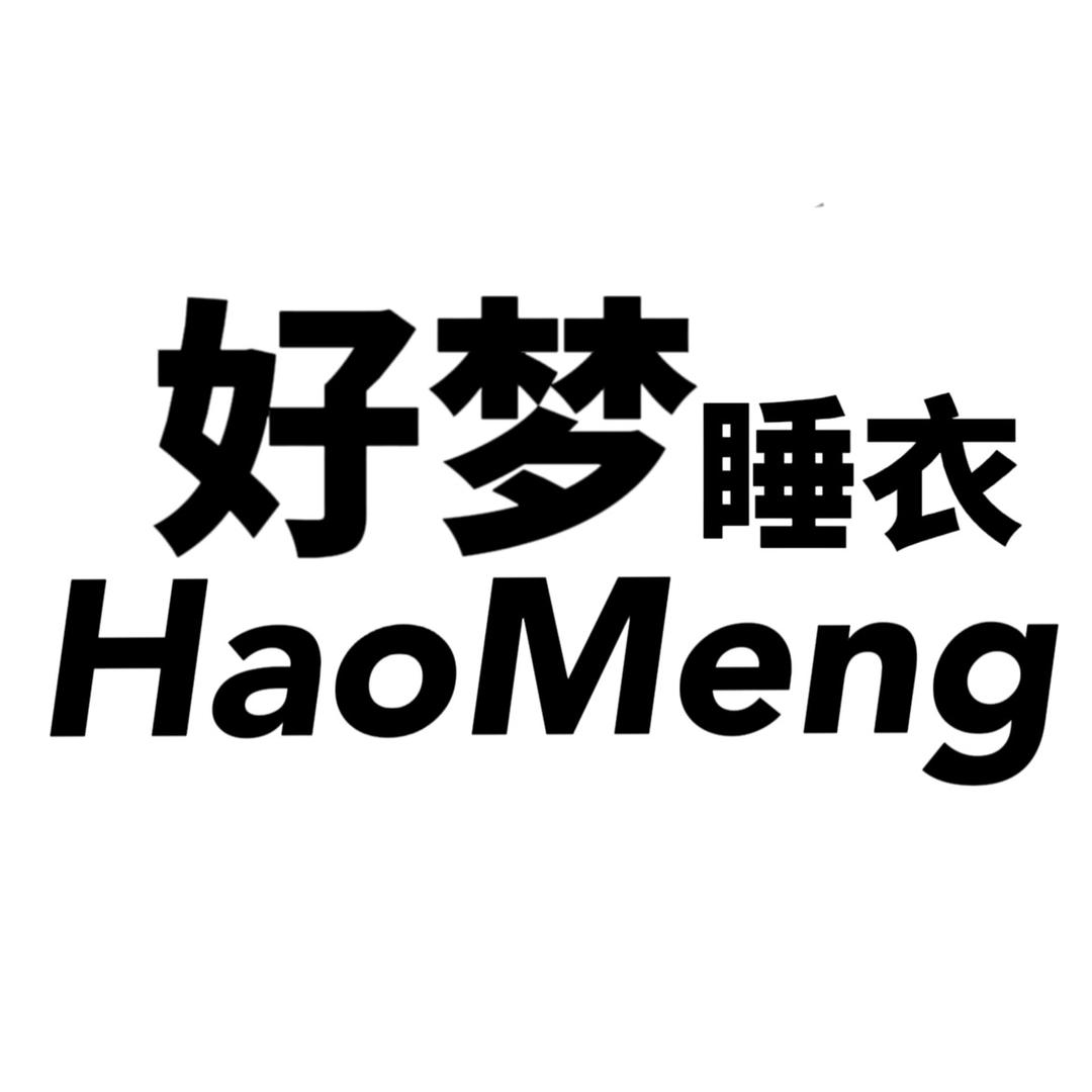 好梦睡衣工厂店