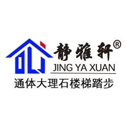 静雅轩岩板/瓷砖无缝下挂楼梯踏步～可藏灯