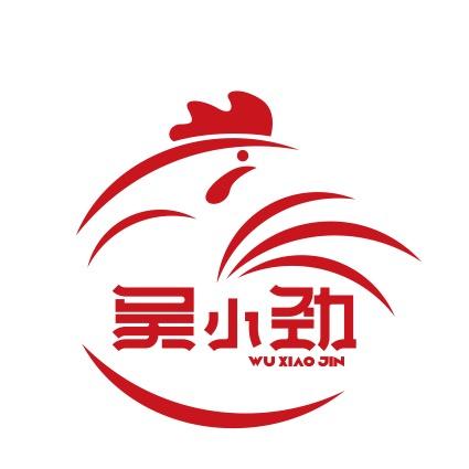 吴家兄妹