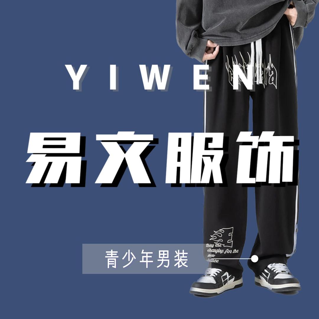 易文服饰旗舰店