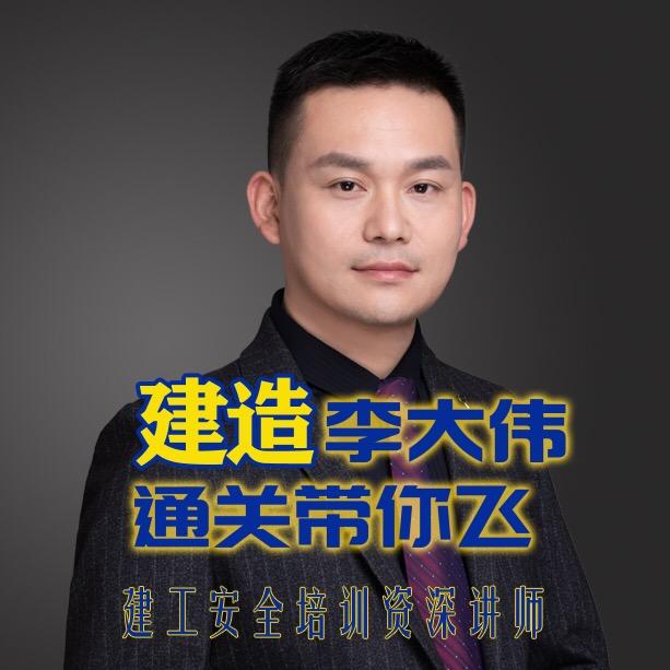 机电李大伟（小号）