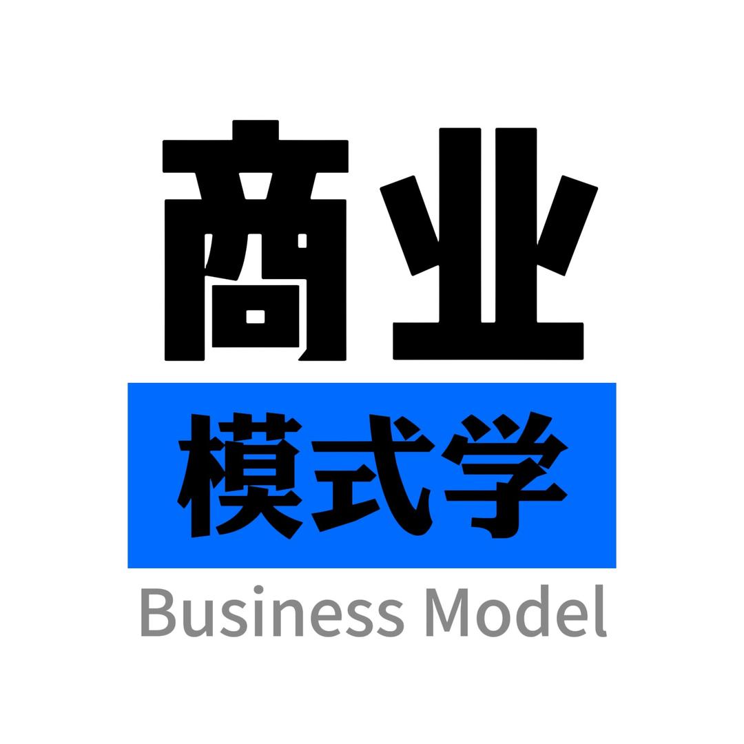 王老师商业模式学