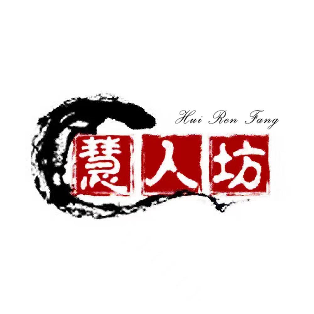 慧人坊企业店
