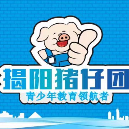 揭阳猪仔团