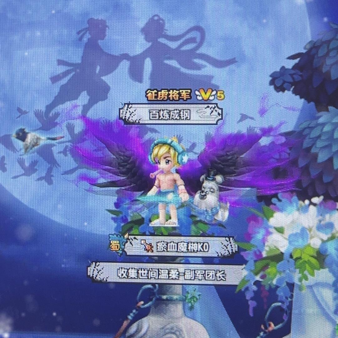 QQ三国魔榊