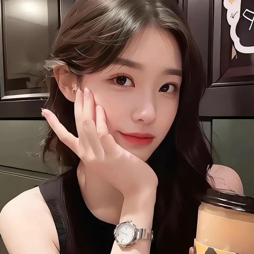 清清爽爽