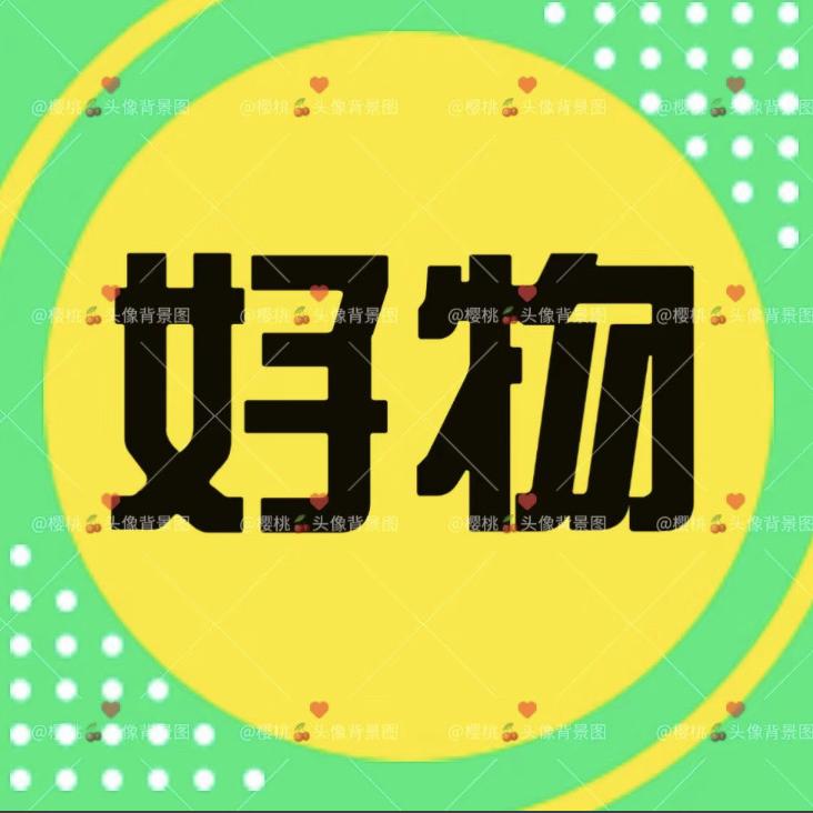 富五百货店