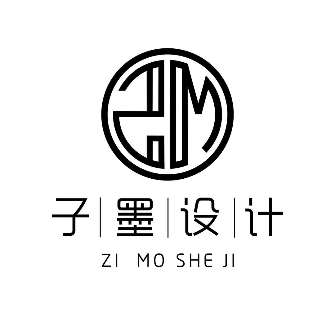 子墨全案设计