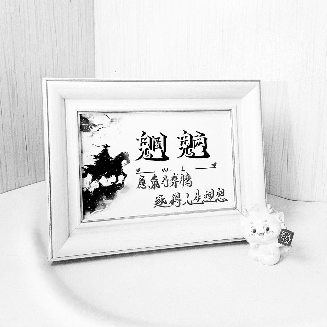 魃魈魁鬾魑魅魍魉🫧