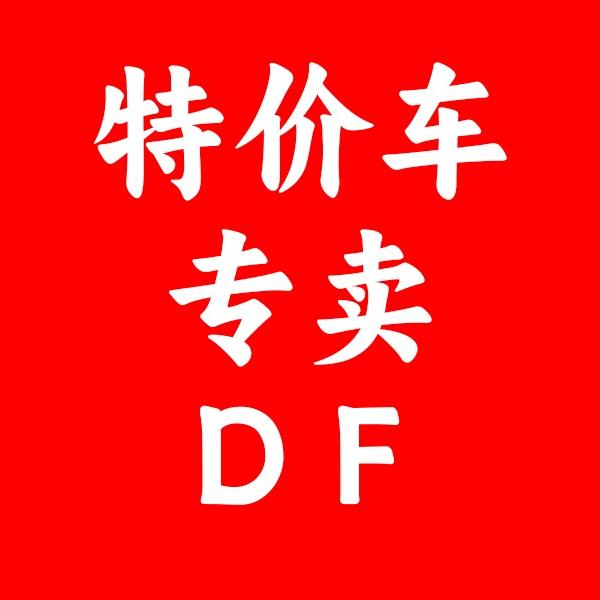 叁车折扣店