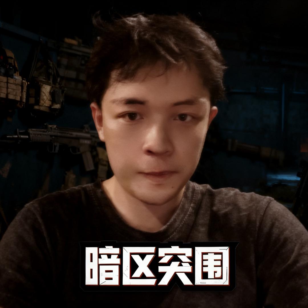 爱吃酸菜（暗区突围）