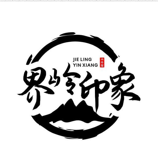 玲珑妹